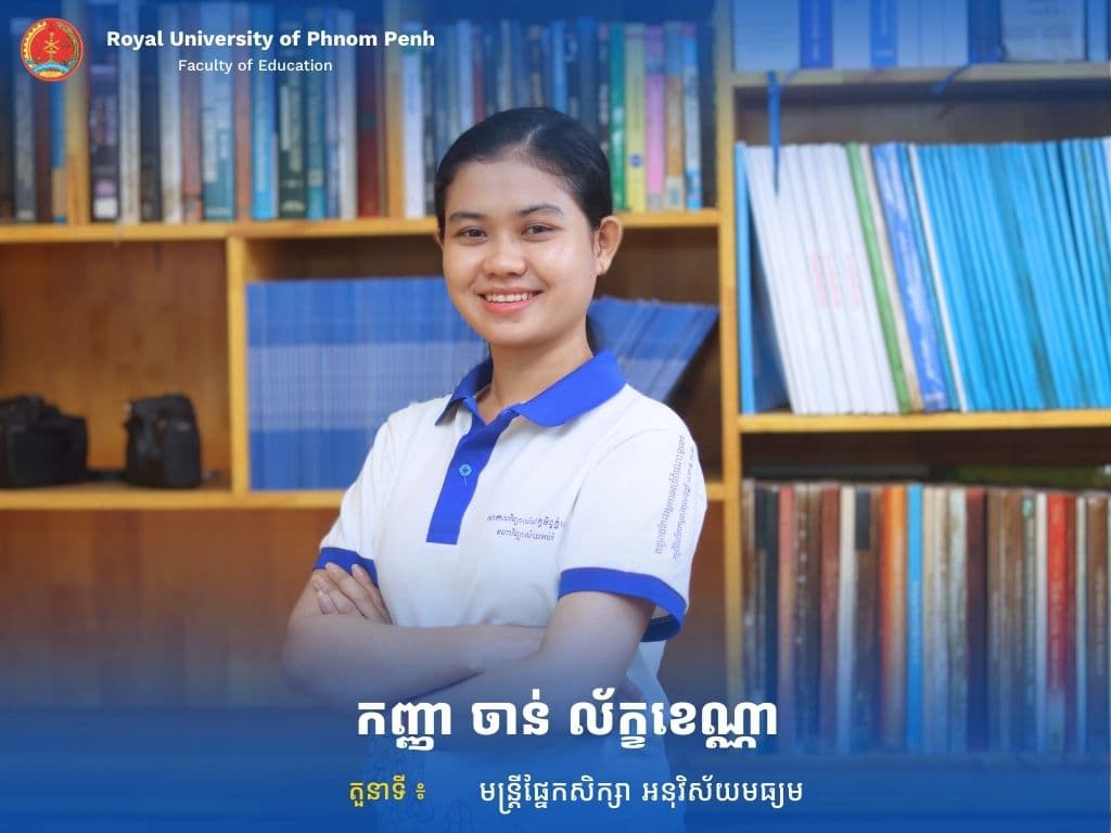 Ms. Chan Leakhena